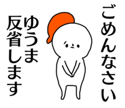 Name sticker Yuma can be used sticker #14432488
