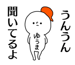 Name sticker Yuma can be used sticker #14432489