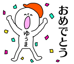 Name sticker Yuma can be used sticker #14432492