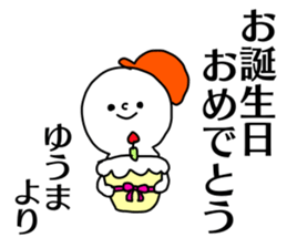 Name sticker Yuma can be used sticker #14432493