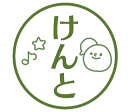 Name sticker Kento can be used sticker #14432559