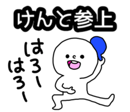 Name sticker Kento can be used sticker #14432584