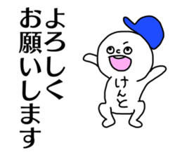 Name sticker Kento can be used sticker #14432585