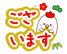 Happy New Year 2017 bird sticker #14433000