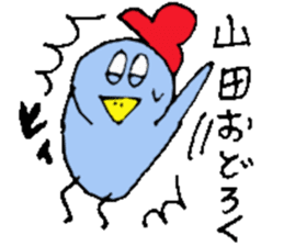 Mr.& Mrs.Yamada 2 ! sticker #14433586