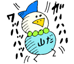 Mr.& Mrs.Yamada 2 ! sticker #14433589