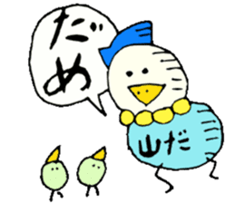 Mr.& Mrs.Yamada 2 ! sticker #14433590