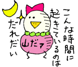 Mr.& Mrs.Yamada 2 ! sticker #14433591