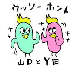 Mr.& Mrs.Yamada 2 ! sticker #14433592