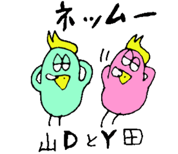 Mr.& Mrs.Yamada 2 ! sticker #14433593