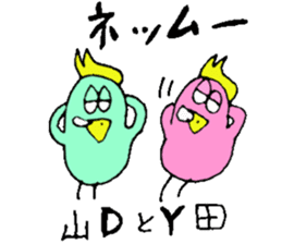 Mr.& Mrs.Yamada 2 ! sticker #14433593