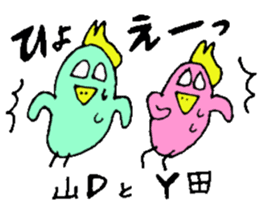 Mr.& Mrs.Yamada 2 ! sticker #14433594