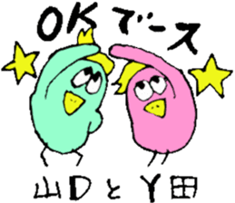 Mr.& Mrs.Yamada 2 ! sticker #14433595