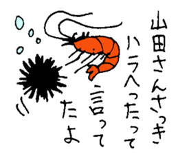 Mr.& Mrs.Yamada 2 ! sticker #14433596