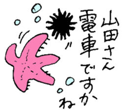 Mr.& Mrs.Yamada 2 ! sticker #14433599