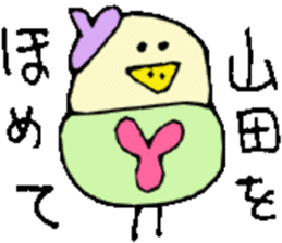 Mr.& Mrs.Yamada 2 ! sticker #14433600