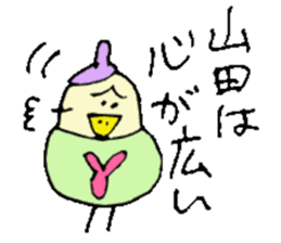 Mr.& Mrs.Yamada 2 ! sticker #14433602