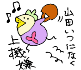 Mr.& Mrs.Yamada 2 ! sticker #14433603