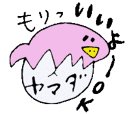 Mr.& Mrs.Yamada 2 ! sticker #14433610