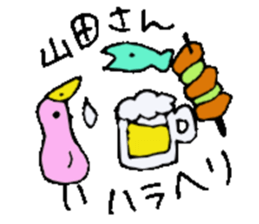 Mr.& Mrs.Yamada 2 ! sticker #14433611