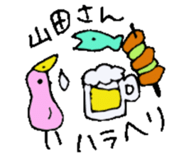 Mr.& Mrs.Yamada 2 ! sticker #14433611