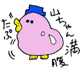 Mr.& Mrs.Yamada 2 ! sticker #14433612