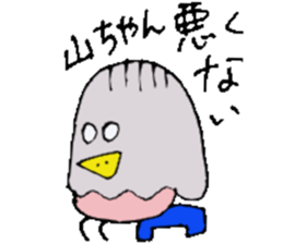 Mr.& Mrs.Yamada 2 ! sticker #14433613