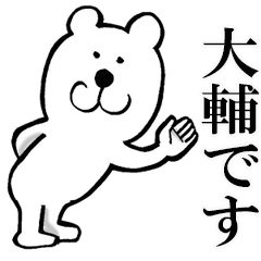 The sticker which Daisuke use