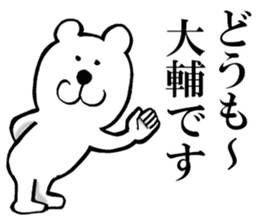 The sticker which Daisuke use sticker #14433934