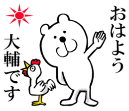 The sticker which Daisuke use sticker #14433935