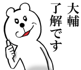 The sticker which Daisuke use sticker #14433936