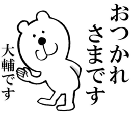 The sticker which Daisuke use sticker #14433937