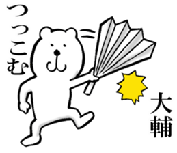 The sticker which Daisuke use sticker #14433941