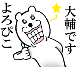 The sticker which Daisuke use sticker #14433943