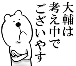 The sticker which Daisuke use sticker #14433944