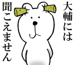 The sticker which Daisuke use sticker #14433945