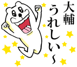 The sticker which Daisuke use sticker #14433947