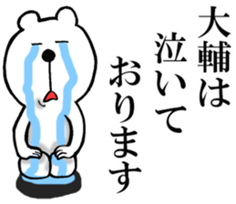 The sticker which Daisuke use sticker #14433948