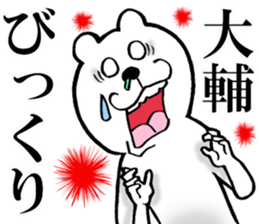 The sticker which Daisuke use sticker #14433950