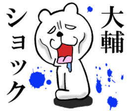 The sticker which Daisuke use sticker #14433951