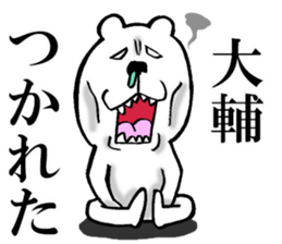 The sticker which Daisuke use sticker #14433952