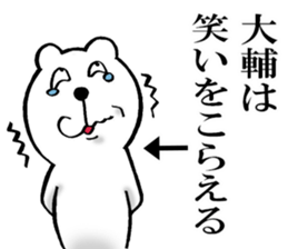 The sticker which Daisuke use sticker #14433955