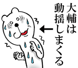 The sticker which Daisuke use sticker #14433956