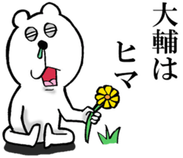 The sticker which Daisuke use sticker #14433958