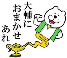 The sticker which Daisuke use sticker #14433959