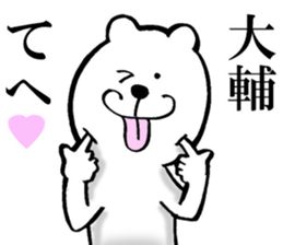 The sticker which Daisuke use sticker #14433962