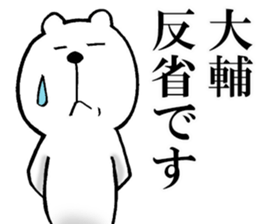 The sticker which Daisuke use sticker #14433964