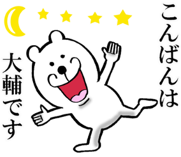 The sticker which Daisuke use sticker #14433965