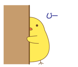 cute chick piyota sticker #14434266