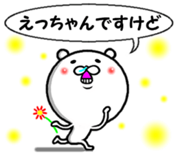 the ecchan sticker #14434422